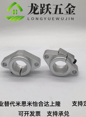 =直线轴承座/3直线光轴/卧式支撑/SHF0 SHF035 SHF40 SHF5 SHF60