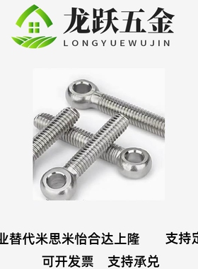 不锈钢活节螺栓6AH65-M5/M6s/M8/M10/M120M16/M2/-L25-L70-L1T0