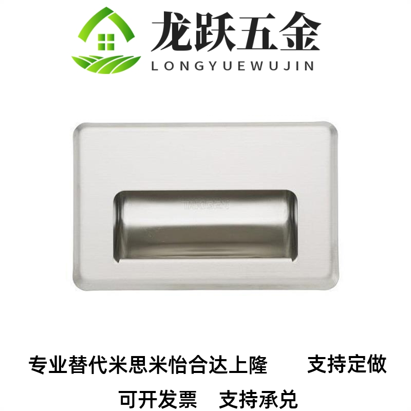 PULL-109/6上隆嵌入式拉