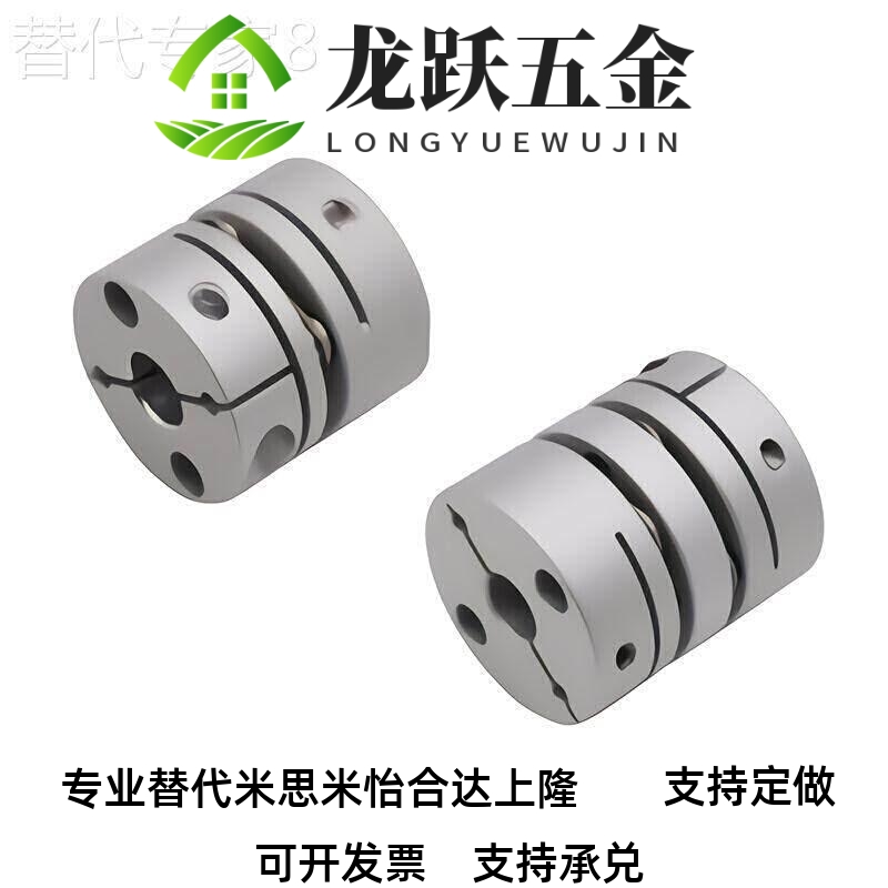 替代怡和达换DEG02/12铝合金单双膜片联轴器节伺服电机丝杆杠连轴
