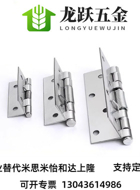 HFG61/81-25/38 不锈钢弹簧合页铰链不锈钢弹簧铰链