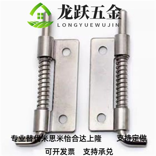 可拆卸铰链带e弹簧插销