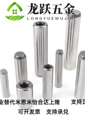 定位销带通气孔 内螺纹圆柱销 LPT5/6/8/10/12-10/12/15/20/25/30