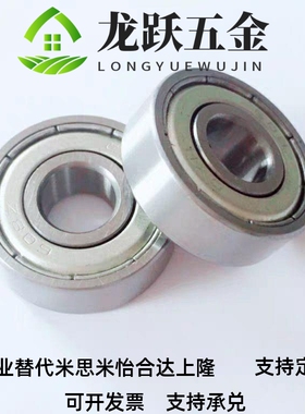 深沟滚珠轴承 B602ZZ B603ZZ B604ZZ B605ZZ B606ZZ B608ZZ双面盖