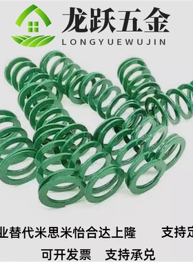 S1WY淡绿色YSW1Y模具弹簧外径16.5内径0.5矩形SSWY外径6.5内径扁