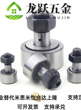 替代BPB02 BPB12微型凸轮轴承随动器CFFAN2.5-5 3-6 4-8 5-10 6-1