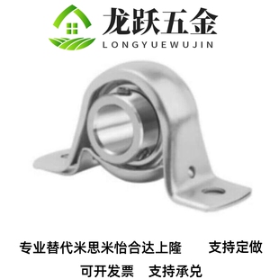 BDF 201 205 BDF怡和达冲压型立式 204 带座轴承 203 替代T 202