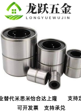 米米进口短型直线运1动轴承 LMUT/LMK 6 8 思10 1 2 3 1620滑动