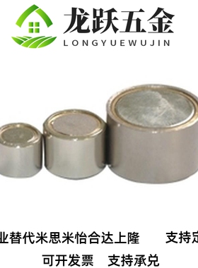 替代BMJ31-D6/D8/D10/D13/D16/D20/D25怡合达带座磁铁 强力型