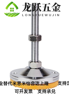 重载调整脚杯C-CPVCH100-12/16/20/25-1I00/120/150/200带孔地脚