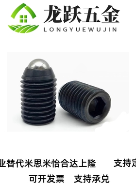 定位珠金属球头超轻载型ZAC25/ZAC11-M3/M4/M5/M6/M8/M10/M12/M16