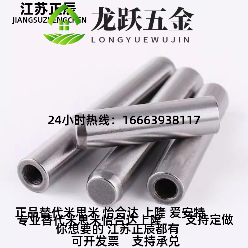 MSTP4/5-10/15/20/25/30//354正纹0内螺圆柱销 公差直杆型定位销