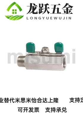 替代BSRC8A 10A 米思米球阀 不锈钢型 PT外螺纹&amp;amp;amp;