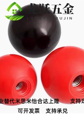 电木胶木 球型8柄手柄c-PBA/D握CA5/6/P/10/12-