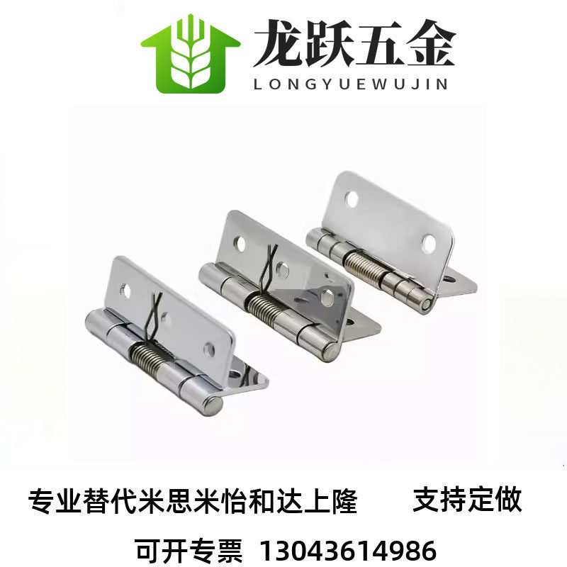 HHSP20/25/38/51自动合闭弹簧蝶形铰链304不锈钢合页