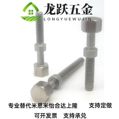 替代调整螺栓AJSTM8FPA