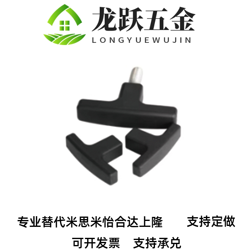 TSPM50/80-461型拉手外