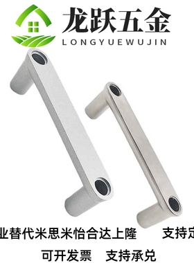 HHDG100 HHDGS100代替米思米方形拉手直角带盖型外装型板用拉手
