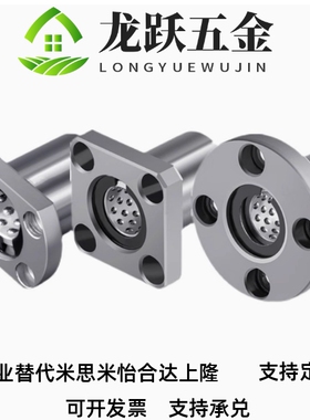 替米S米法兰型.线性衬套.LBHR LBHC LBHS 6 8 10 12 16单衬套