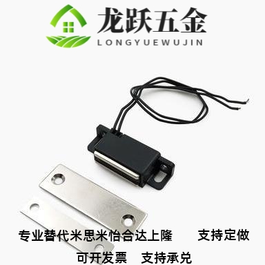 带传力型磁扣MGSR1 MGS感R2