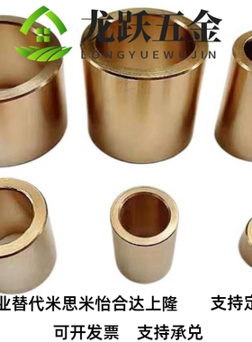 替代铜套无油衬套SHBZ/SHBR5 6 8 10-25OFG01 02直柱替代米斯米怡
