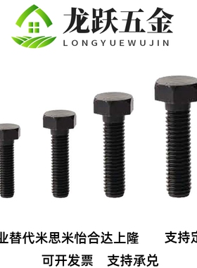 PBH21细牙 螺纹标准型限位螺栓 STRCB10/12-30/35/40/50/60/70/80