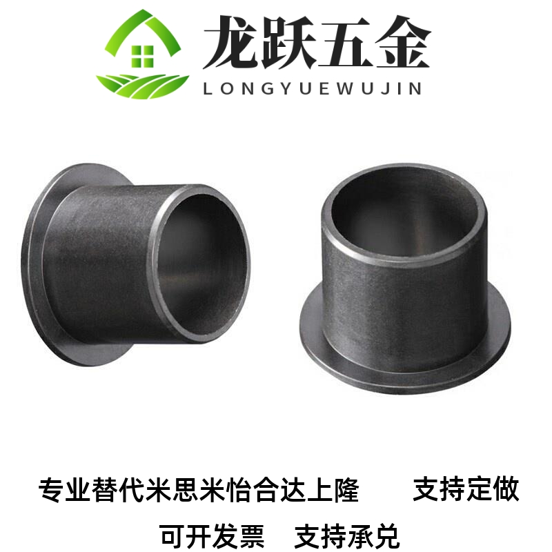 C-JZF/5/8/15/20/6/10/12/35/25米斯米无油衬套聚缩醛树脂型JZB16