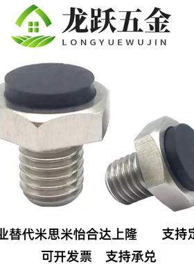 USTEH/USSTEH5.5 USTEH7 8 10 13--止动销带聚氨酯螺纹型