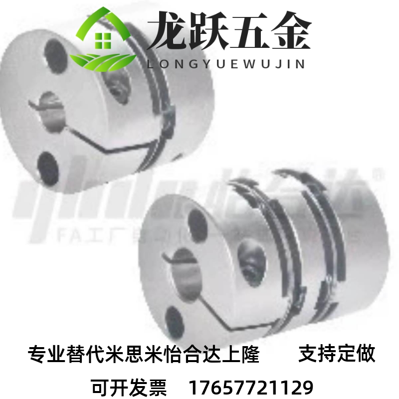 怡合达DBA52-D16-d4-e4膜片式联轴器高扭矩铝合金不锈钢单/双膜片