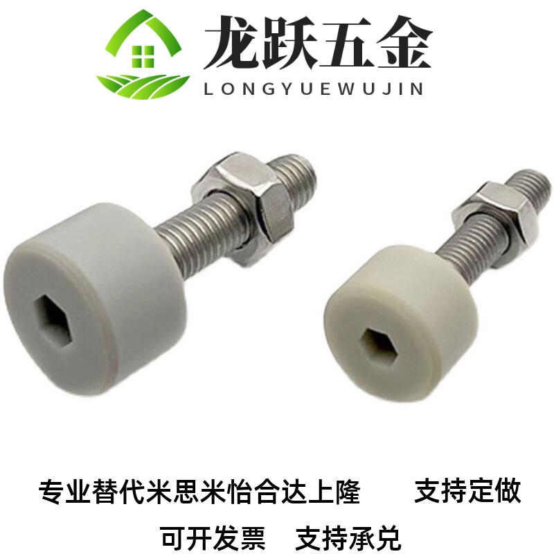 替代SLUNA3/4/5/6-10 15 20 25 30 40 50 聚氨酯止动螺栓