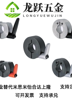 带把手标准型.D型切割型.侧面安装孔型固定环SCDKL,SCJKL,SCKL
