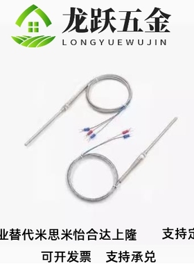 SSM=SSMJ/1/1.6/2.3/3.2/4.8/50/100/150/200热电偶传感器