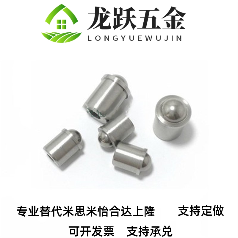 ZA01-D4/D5/D6/D8/碰D10 ZL02 定位珠 不锈钢压L入式球头A柱塞 珠