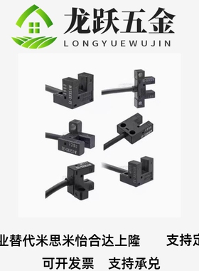 C-MSX950 951 952 953 954N/P-2M超小型槽型光电传感器带线