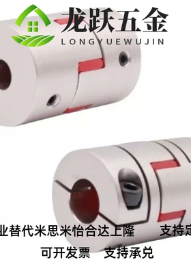 替联轴器DEP01-D35-d10-e14梅花/D20/D25/D30/D40/D55/D40L/D65/1