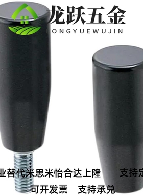 替代树脂握柄GRAM6/8/10/12 固定握柄GRAMS内螺纹型手柄GRAF6/8/1