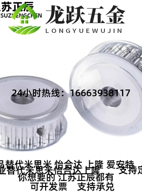 同步带轮HTPA24S5M1650-A-5 6 7P  8 N10 12 14 15 1 17 18 1920