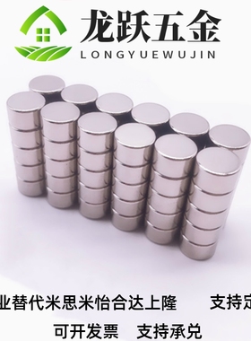 BLS02-D5/D6/D8-L1/L2/L3/L4/L5/L6/L8/L10替代怡合达圆型磁铁