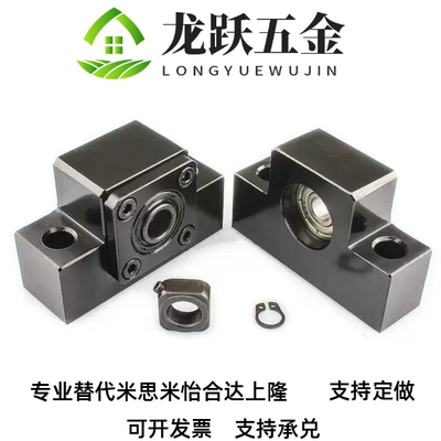 BSWN丝杠固定座BUN/BTN6/10/12/15/20/25/30支撑座BSWE BSWR