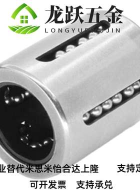 KBS 冲压型 直线轴承 KKBH0622PP 0824PP 1026PP 1428PP 1228PP