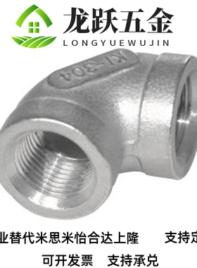 SUTPES SGPPE SUTPE6A/8A/10A/15A/20A/25A/32A/40A/50A弯管接头