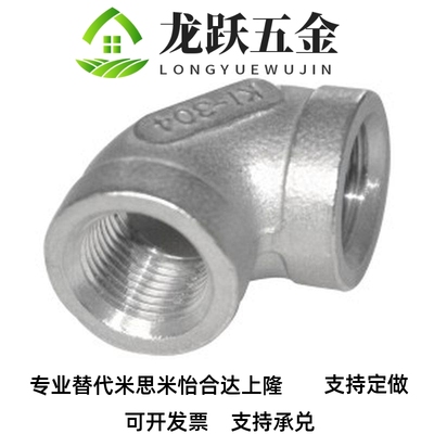 SUTPES SGPPE SUTPE6A/8A/10A/15A/20A/25A/32A/40A/50A弯管接头