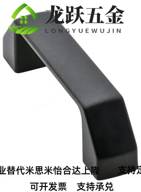 XAC01-L120方形11拉手1211内装132酚醛树脂179塑料尼龙117把手94