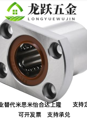 LMG01直线LME01/02/03/21/23-D6/D8/D10/D16/D12/D30/D25/D20轴承