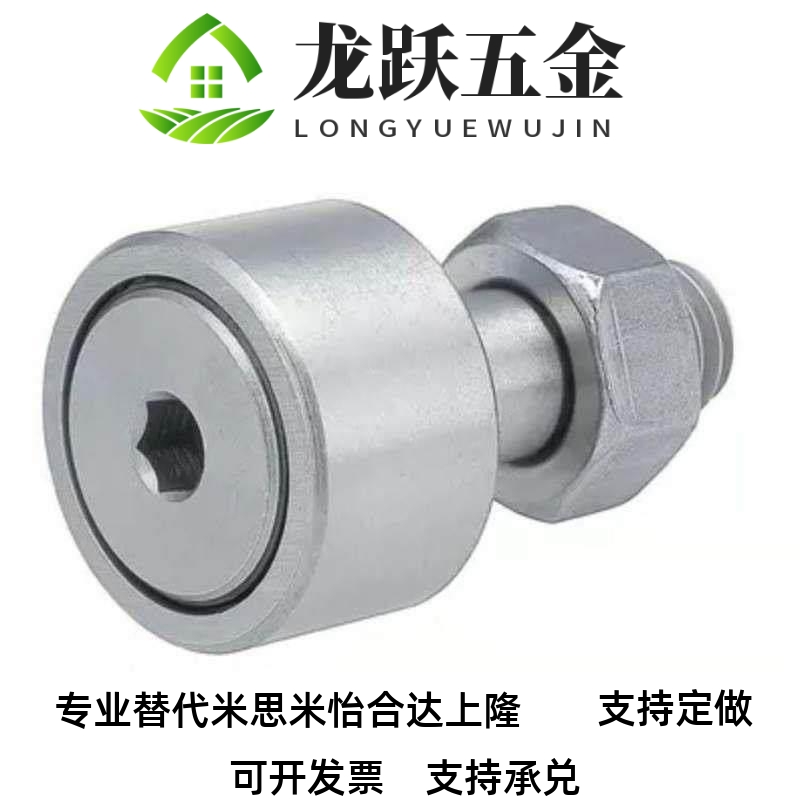 CFFAG3=4 5 6 8 10-10 12 13 16 19 22 26凸轮轴承随动器