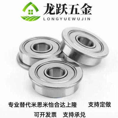 米斯-米 中精度小径滚珠轴承双盖式 cb685zz -b686Rzz c-b6c88 zz