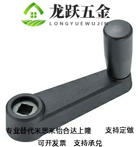 手摇把手手轮替代米思米手柄C-MBCH/MBCR8/10/12/14/16/17把手