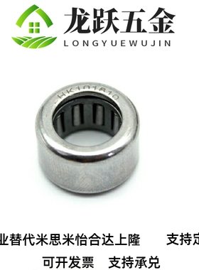 替代冲压滚针轴承 BAHHK1212 1312 1412 1512 1516 1612 1616 171