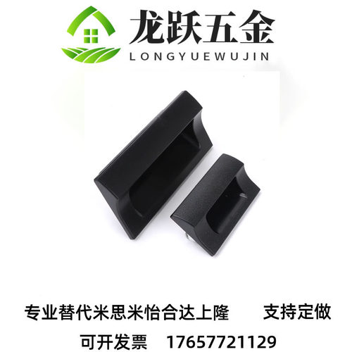 XAD41-A110/XAD81-A70--塑料暗装嵌入式拉手 XAD42/XAD82柜门扣手