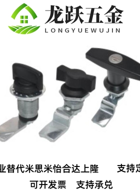 XAS76 XAS77 XAS52=替代怡合达 执手锁 工业柜锁 T形圆柱锁